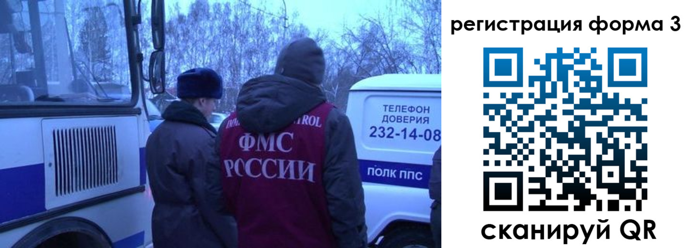 временная регистрация гарантия в Анадыре