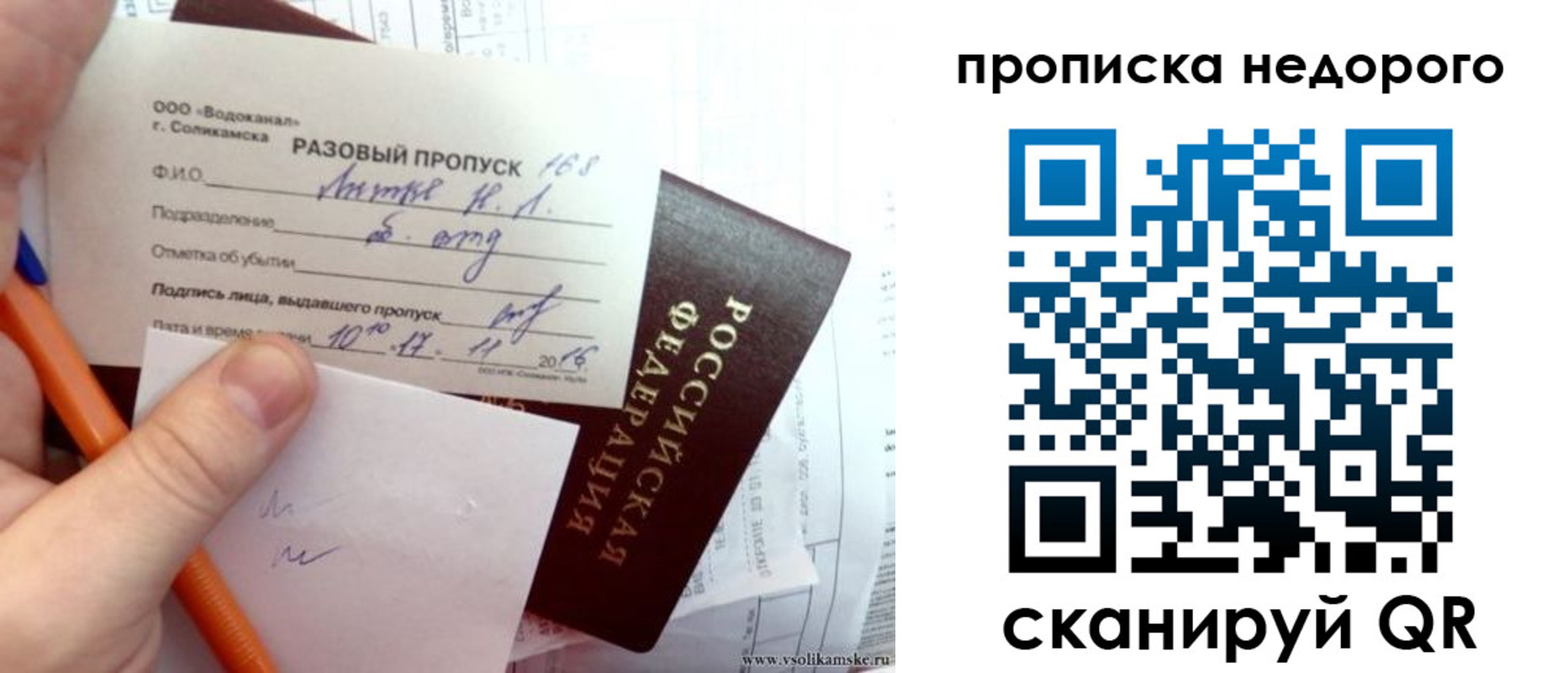 регистрация в Анадыре