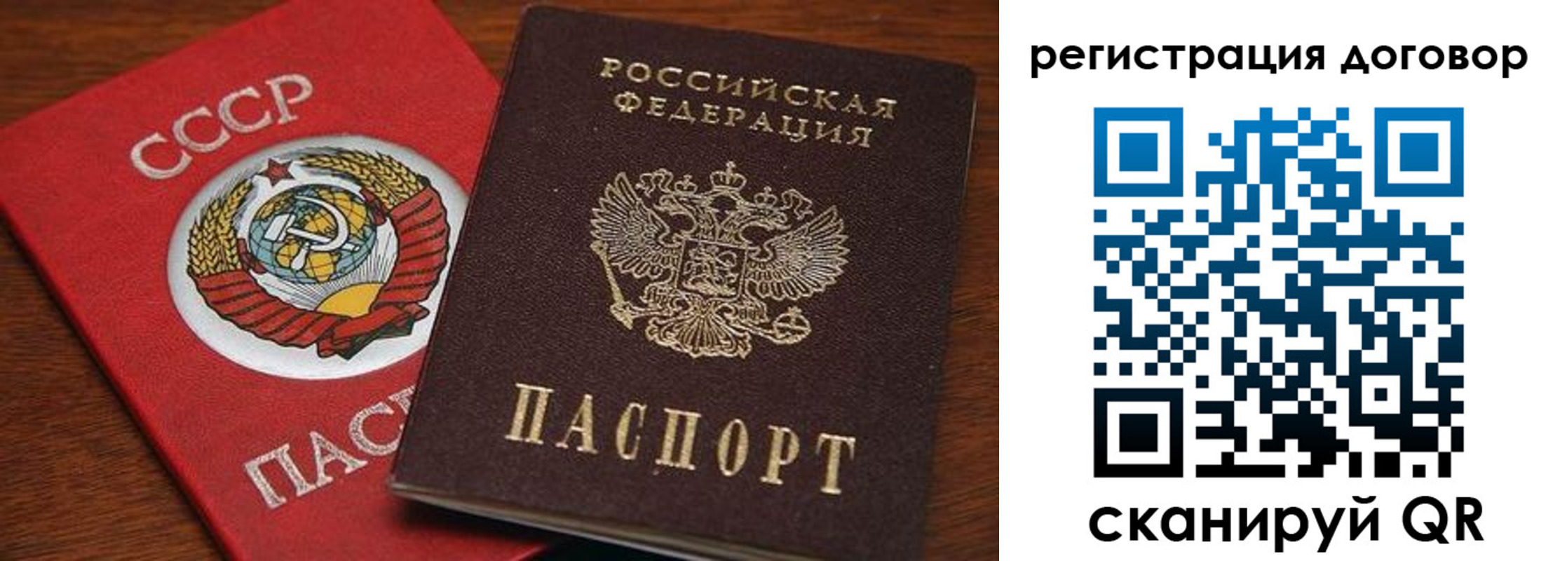 прописка ребенка в Анадыре
