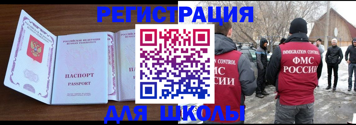 прописка гарантия в Анадыре