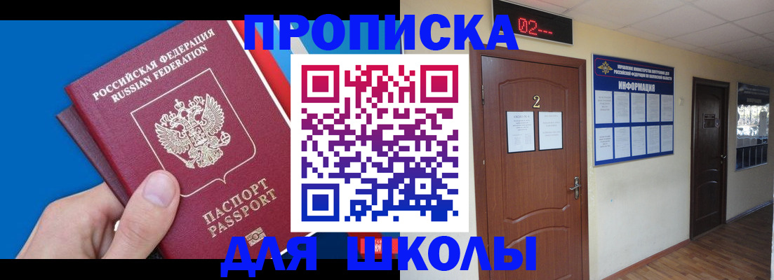 прописка гарантия в Анадыре