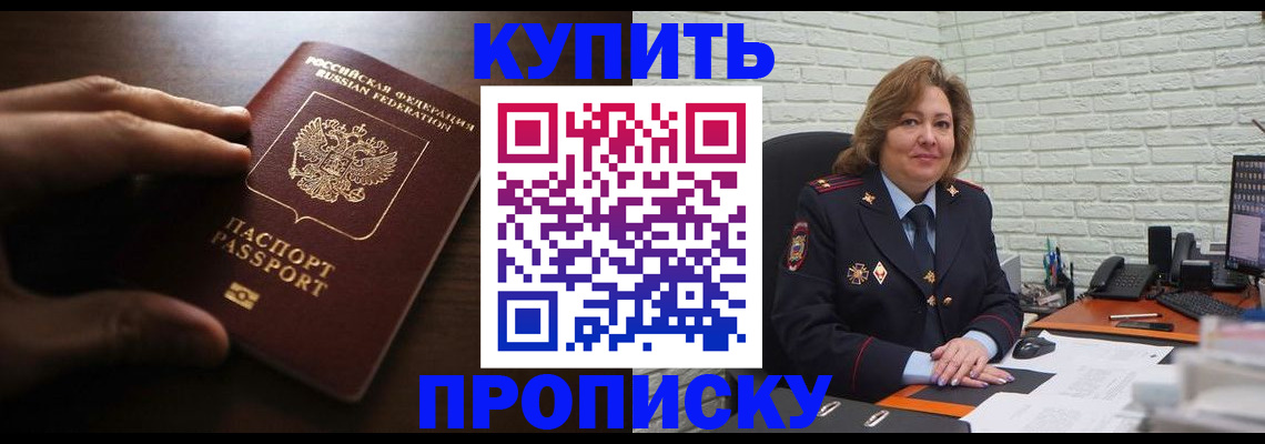 миграционный учет в Анадыре