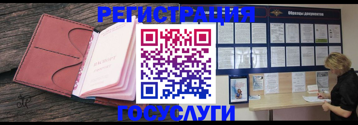 временная регистрация собственник в Анадыре